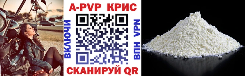 A-PVP VHQ Харабали