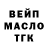 Дистиллят ТГК гашишное масло Pavel Gorgin