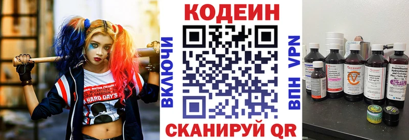 Codein Purple Drank  МЕГА ссылка  Харабали 