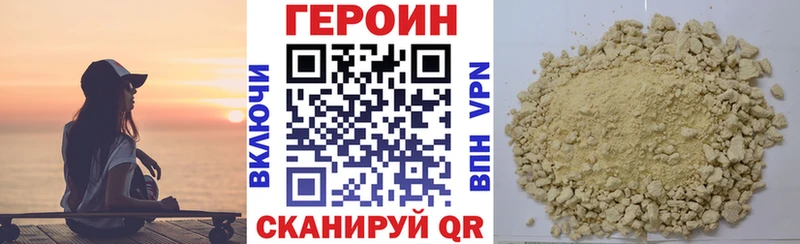 Героин белый магазин Харабали