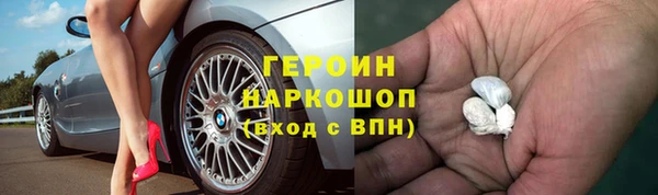 героин Нязепетровск