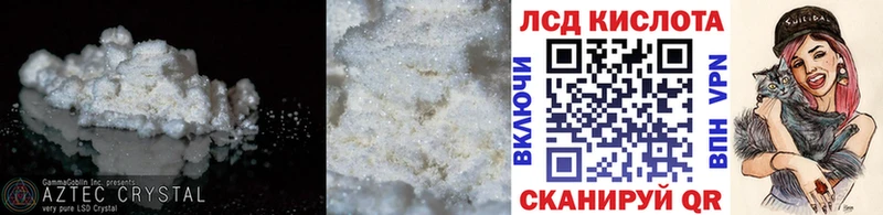 ЛСД экстази кислота  продажа наркотиков  Харабали 