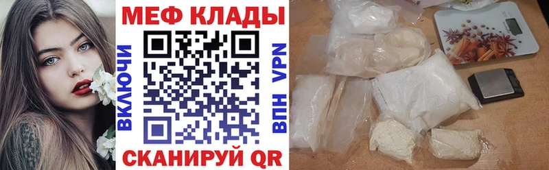 Мефедрон мяу мяу  Харабали 
