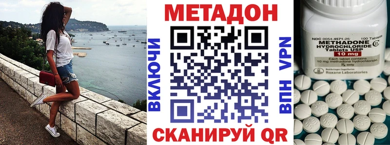 МЕТАДОН белоснежный  Харабали 